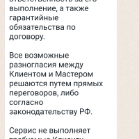 Фото к отзыву на компанию Новый отзыв