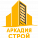 Логотип компании АркадияСтрой