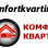 Логотип компании Компания Комфорт квартир