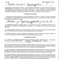 Фото к отзыву на компанию Новый отзыв