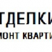 Логотип компании Отделкин