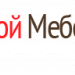 Логотип компании МОЙ МЕБЕЛЬНЫЙ