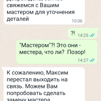 Фото к отзыву на компанию Новый отзыв