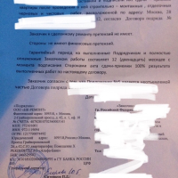 Фото к отзыву на компанию Новый отзыв