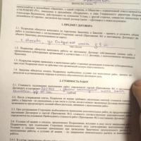 Фото к отзыву на компанию Новый отзыв