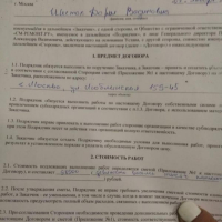 Фото к отзыву на компанию Новый отзыв