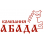 Логотип компании Абада
