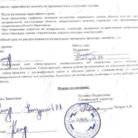 Фото к отзыву на компанию Новый отзыв