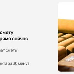 Логотип компании СМ-Ремонт