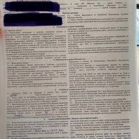 Фото к отзыву на компанию Новый отзыв