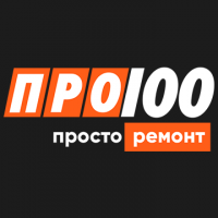 Компания Про100-Ремонт