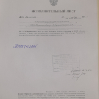 Фото к отзыву на компанию Новый отзыв