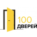 Логотип компании 100 Дверей