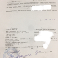 Фото к отзыву на компанию Новый отзыв