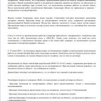 Фото к отзыву на компанию Новый отзыв