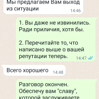 Фото к отзыву на компанию Новый отзыв