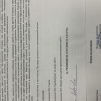 Фото к отзыву на компанию Новый отзыв