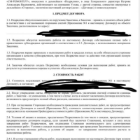 Фото к отзыву на компанию Новый отзыв