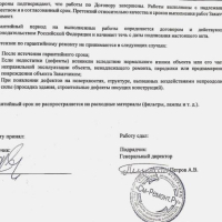 Фото к отзыву на компанию Новый отзыв