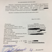 Фото к отзыву на компанию Новый отзыв