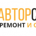 Логотип компании АвторСтрой 