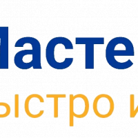 Заказчик ремонта