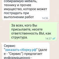 Фото к отзыву на компанию Новый отзыв