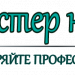 Логотип компании Мастер на дом 