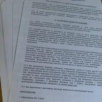 Фото к отзыву на компанию Новый отзыв