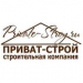 Логотип компании ПРИВАТ-СТРОЙ