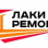 Логотип компании Лаки Ремонт