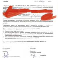 Фото к отзыву на компанию Новый отзыв