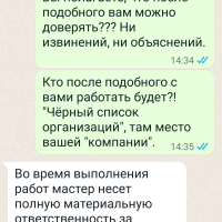 Фото к отзыву на компанию Новый отзыв