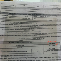 Фото к отзыву на компанию Новый отзыв