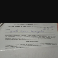 Фото к отзыву на компанию Новый отзыв