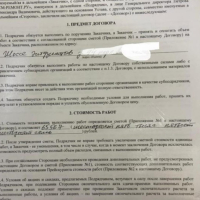 Фото к отзыву на компанию Новый отзыв