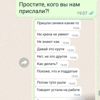 Фото к отзыву на компанию Новый отзыв