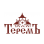 Логотип компании ТеремЪ