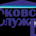 Логотип компании Московская Служба Быта