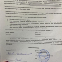 Фото к отзыву на компанию Новый отзыв