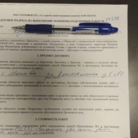 Фото к отзыву на компанию Новый отзыв