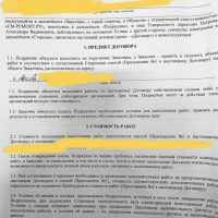 Фото к отзыву на компанию Новый отзыв