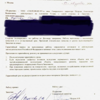 Фото к отзыву на компанию Новый отзыв