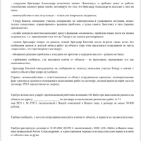 Фото к отзыву на компанию Новый отзыв