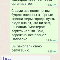 Фото к отзыву на компанию Новый отзыв